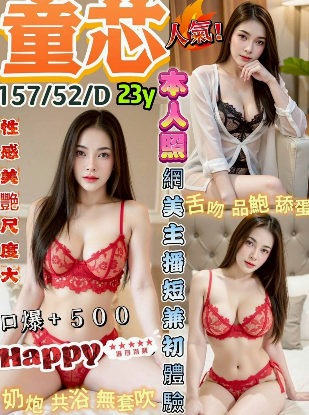 立偉的推薦|混血姐妹花|仁德按摩全套|年齡19歲|胸圍D罩杯|身高169cm|體重53kg|喜歡這種類型的快來 !潘老闆送小騷來學經驗啦